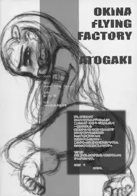 [Okina Flying Factor (OKINA)] MARI Kakuchou Choukyou Shiku