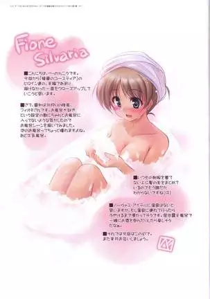 Aiyoku no Eustia VISUAL FANBOOK