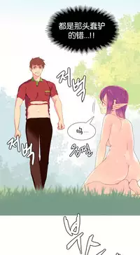 [Rozer] 一个由我统治的世界(A World that I Rule) Ch.1-10 [Chinese]