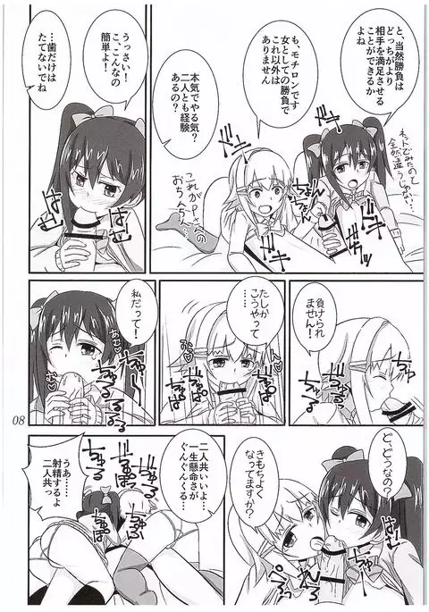 NicoSachi Joshimichi