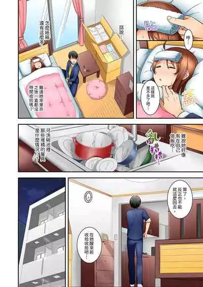 [しぐまりお]「還在面試的我卻想做愛…!」讓應屆女畢業生100%高潮的媚藥芳香油」CH.1-6 完結