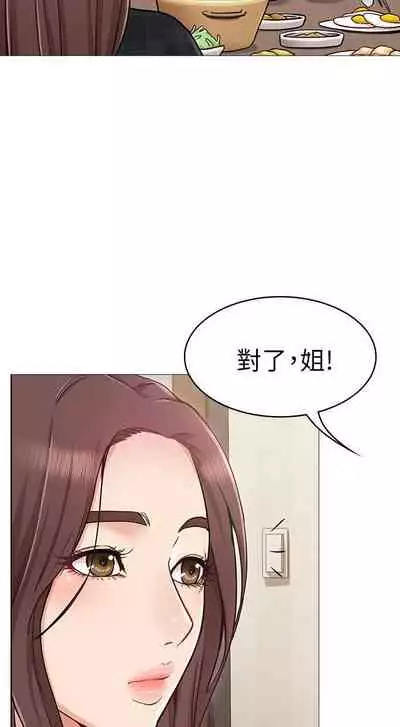 【周六连载】女友的姐姐（作者：橡果人&獵狗） 第1~24话