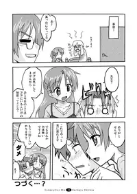 [FII Project] Hajimaru! Soushuuhen