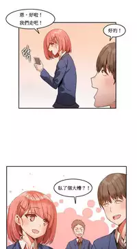 [Mx2J] Hahri's Lumpy Boardhouse Ch. 1~16【委員長個人漢化】（持續更新）