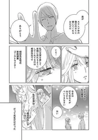 [西臣匡子] 上の口ではいやいや言っても身体(からだ)は悦(よろこ)んでるんだろう～発情オメガバース～