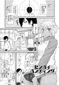 [Dr.P] Hatsukoi Splash!