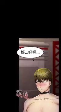 啪啪啪调教所第1季 [中国翻訳]