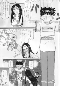 (C64) [MEGA ANT (Berlin Moegi)] MEGA-MIX (Oh My Goddess!)