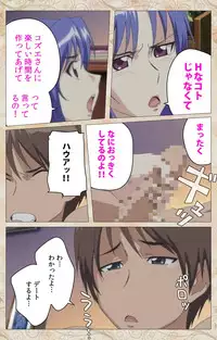 [Cyberworks/TinkerBell] Aniyome wa Ijippari #02 Complete Ban [Digital]