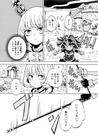 [Kajitsu] 黒薔薇の夢幻