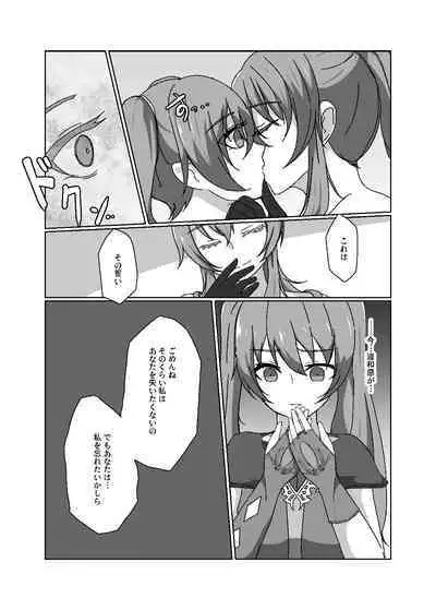 [Yumemi Town 3rd District] 変身回数に限りがある魔法少女は悪の手を取り堕ちていく。