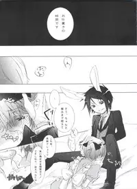 (C80) [Chocolate Macaron (Yoshizawa Vanilla)] Chimerique Blue (Black Butler)