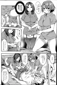 [Emua] Strike Zone Ch.1-8