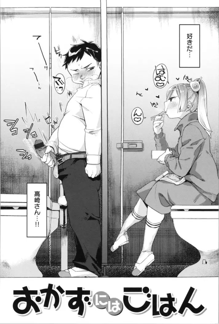 LOVE and DOUBLE PEACE