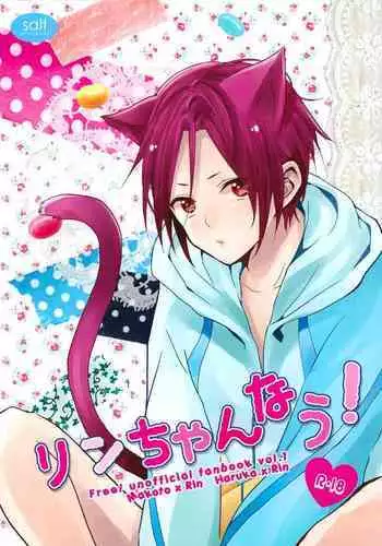 Rin-chan nau!