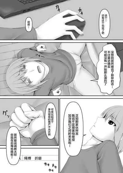 Kuroneko Choco Ice 6