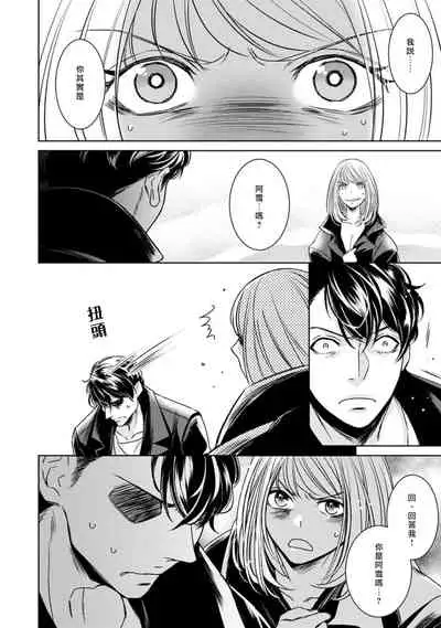 Hentai Ikemen Yuurei ni Maiban Osowarete imasu. | 每晚被變態帥哥幽靈襲擊. 1-8