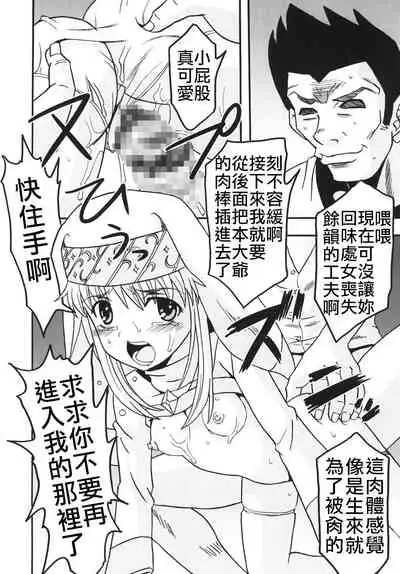 Toaru Otaku no Index #1 | 某魔术的淫书目录 #01