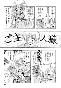 [Silhouette Sakura] Sakuramochi