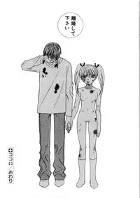 [Azuma Tesshin] Kanojo mo Darling - She is Darling