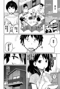 [Tsubaki Jushirou] Daily Sisters [Chinese] [篆儀通文書坊漢化]