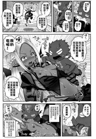 [mdo-h] DEVIL'S BORN (Soutaisei Virgin Theory) [Chinese]