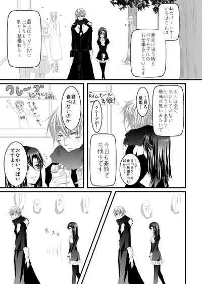 [松本ジャン子] Hana Awase Iroha x Mikoto Soushuuhen 2 (Hana Awase) [Digital]