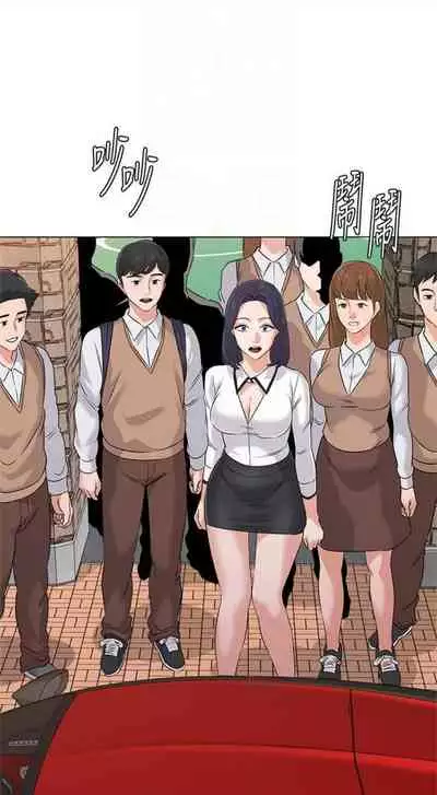 [Hodat & 高孫志] 老師 1-95 官方中文（完結）