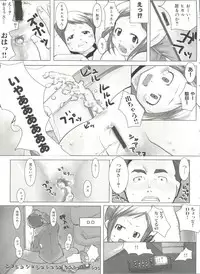 [Anthology] Himitsu no Hanazono (Various)