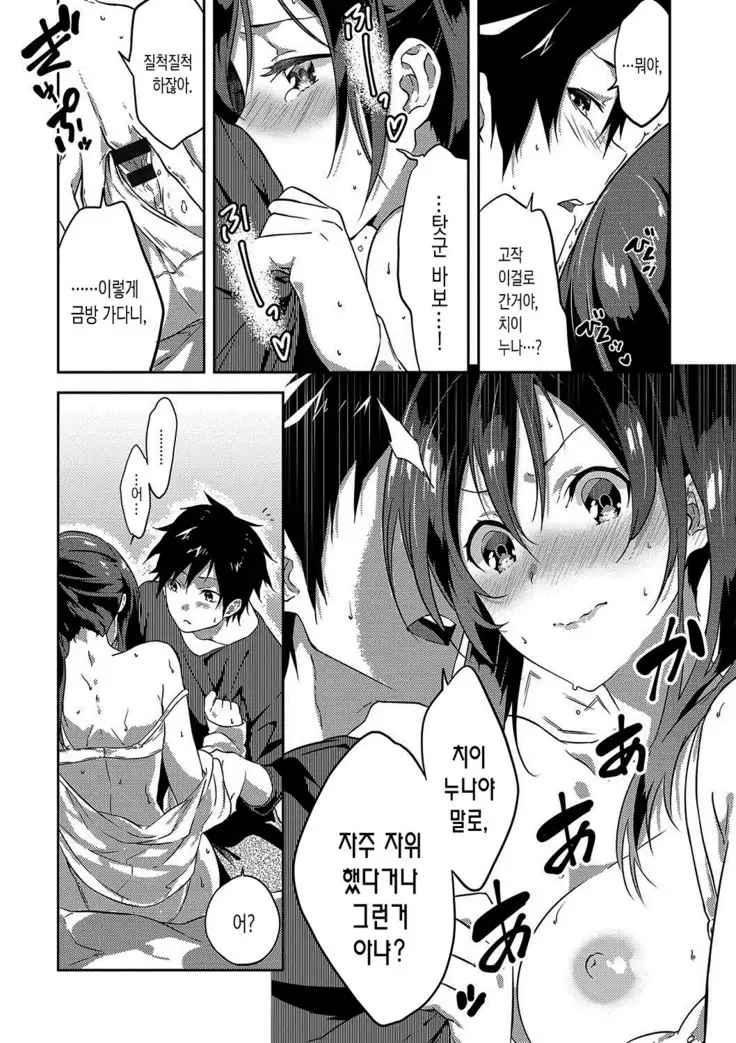 Junai Practice - The Practice Of Charming Love | 윤애 프랙티스