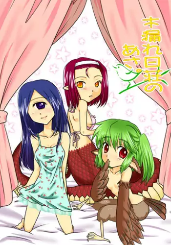 [untitled (Nona)] Komorebi Sou no Asa. [Digital]