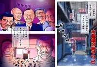 [Matazure Tengoku (MZT)] Gesu Madam