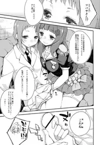 (C86) [DROP DEAD!! (Minase Syu)] Shocking Party!! (Love Live!)