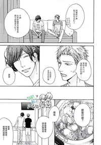 [Hinako] Namaiki Hierarchy | 没大没小的等级制度 [Chinese] [组团下副本汉化组]