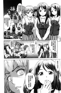 [Shinogi A-suke] ボク女子校に入学しました [風的工房]