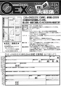 COMIC 0EX Vol. 03 2008-03
