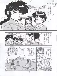 (C53) [Uraryon Kikaku (Various)] Ran Ran Ran 1+2 (Various)