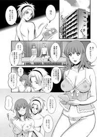 [Saigado] Part time Manaka-san Ch. 1-7