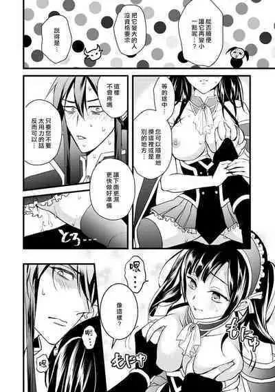 hanitora de sukuu i sekai hōkai | Honey Trap可以防止異世界崩壞 1-4