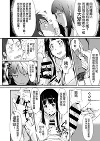 [Kurotoshiro (Kokuto)] Nozokimi★Rec [Chinese] [空気系☆漢化] [Digital]