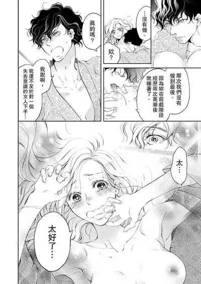 将妳的一切全部拥入怀中~交往0日、立刻结婚！？~ 01-19 Chinese [拾荒者汉化组]