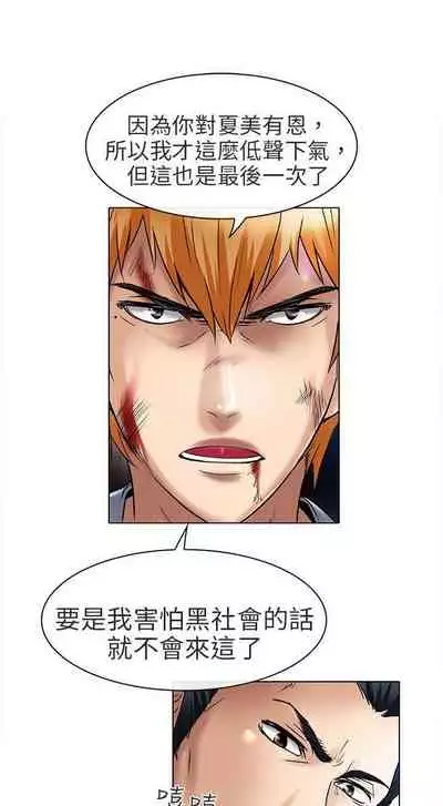 夏美我的愛 1-24