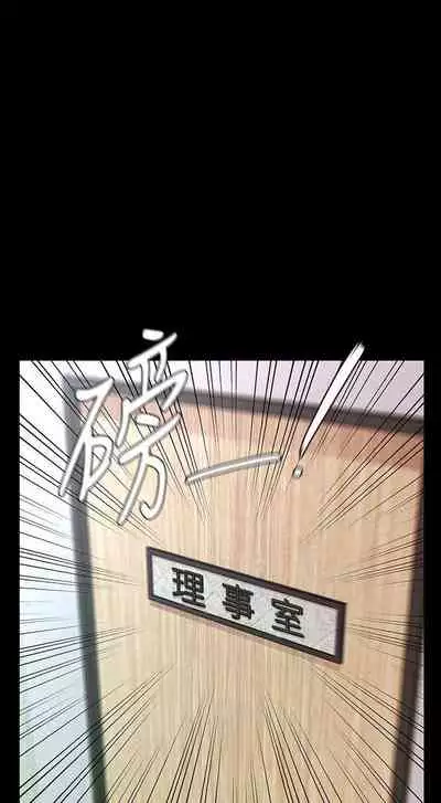 秘書的潛規則 1-100