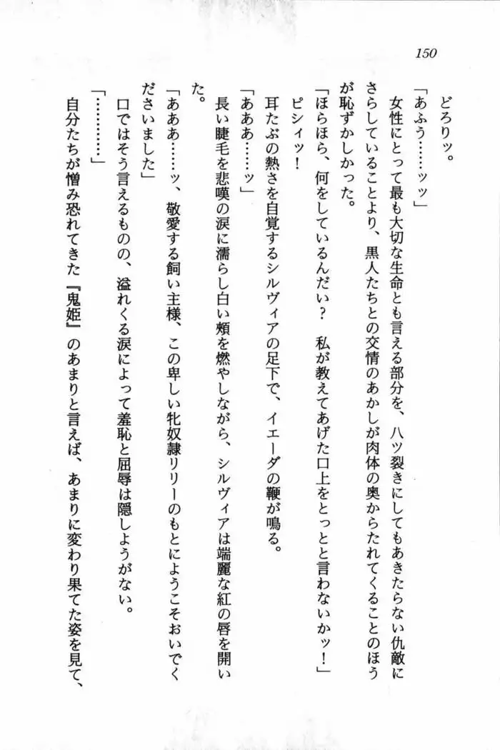 スズランの騎士