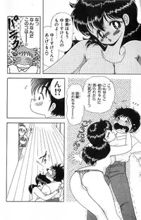 [Kamimura Sumiko] 1+2=Paradise Vol.4