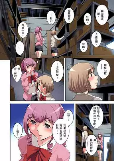 Zetsumetsu Kigu Danshi ~ Boku no Kokan ga Nerawareru Wake | 瀕臨絕種的男子～所有人都在覬覦我的小弟弟 Ch.1-29