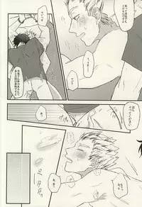 (SPARK10) [DaDa (Nejime)] Oshiri no Sainou (Haikyuu!!)