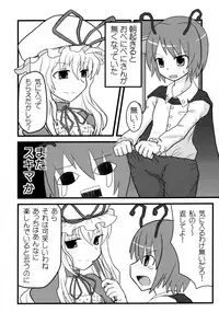 [Mowan・Fii] Kyoukai to Genshou Toshite no Sekai (Touhou)