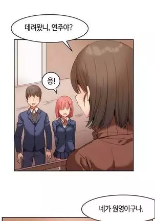 Hari's Lumpy Sharehouse Ch.0-29