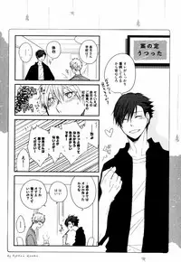 [Azumi Kyohei] Uchi ni Oideyo